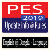 Pes 2019 update News @ Rules icône