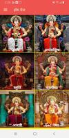 Ganesh Chalisa and Mantra Ekran Görüntüsü 3