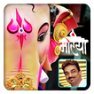 Shree Ganesh Chaturthi Frame Maker