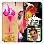 Shree Ganesh Chaturthi Frame Maker ikona