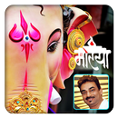 Shree Ganesh Chaturthi Frame Maker APK