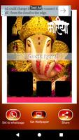 Shree Ganesh Chaturthi Frame Maker capture d'écran 3