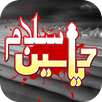 Salam Ya Hussain APK
