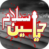 Salam Ya Hussain-icoon