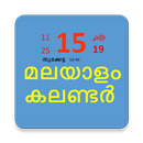 Malayalam Calendar(Kerala Gov) APK