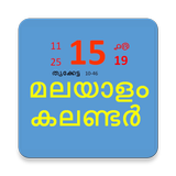 Malayalam Calendar(Kerala Gov) icône