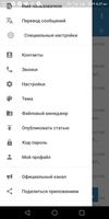 3 Schermata Pусский Tелеграмм - Unofficial Telegram