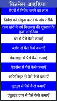 Business Ideas in Hindi poster