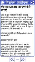Business Ideas in Hindi screenshot 1