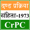 CrPC in Hindi APK
