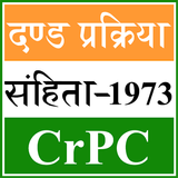 CrPC in Hindi biểu tượng