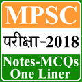 MPSC Exam Preparation App in Marathi