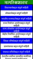 Nagrik Shastra in Marathi poster