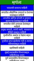 Geography in Marathi bài đăng