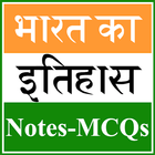 Bharat ka Itihas in Hindi-icoon