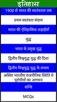 Bharat ka Itihas in Hindi screenshot 1
