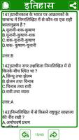 Bharat ka Itihas in Hindi screenshot 2