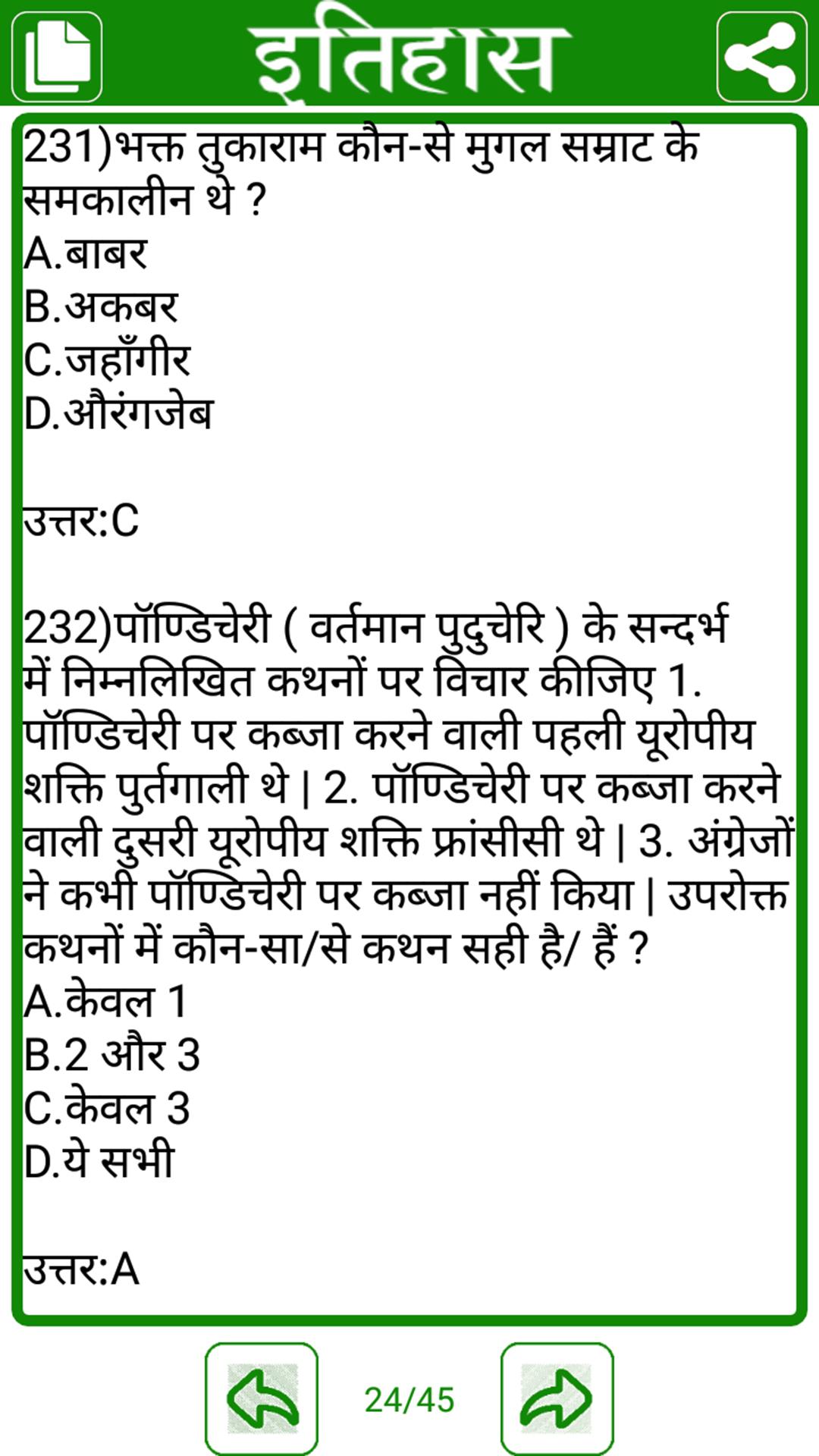 Bharat Ka Itihas In Hindi For Android Apk Download