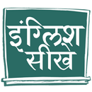 Learn English in Hindi APK