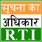 RTI in Hindi icon
