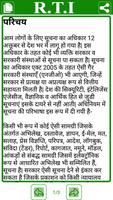 RTI in Hindi screenshot 2
