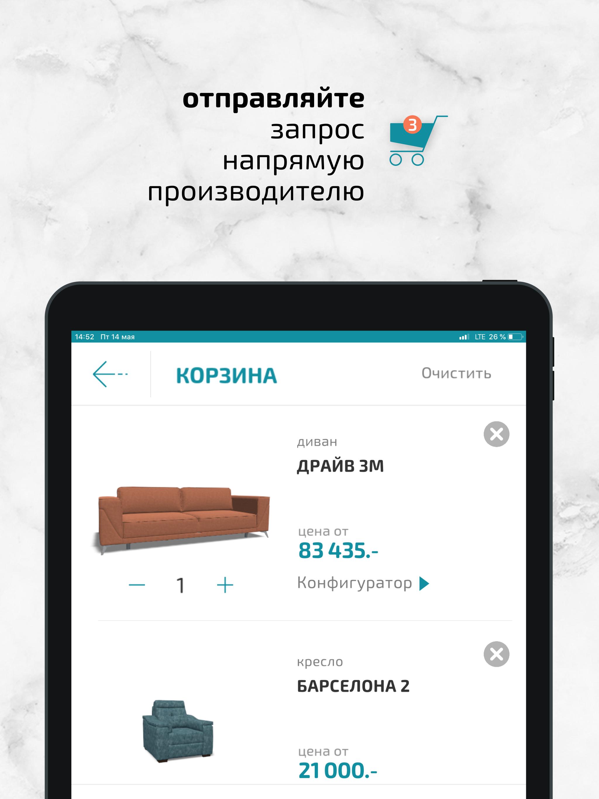 приложение для расчета мебели на андроид