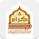 مقرأة كرام APK