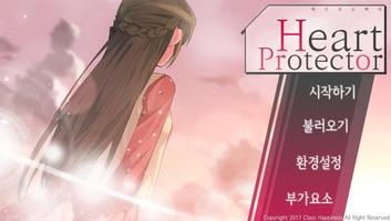 하트프로텍터 - 풀보이스 비주얼노벨 키네틱노벨 Plakat