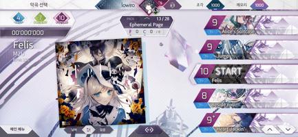 Arcaea 스크린샷 2