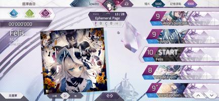 Arcaea 截圖 2