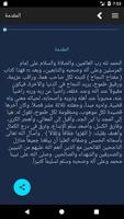 مفتاح النجاح تصوير الشاشة 2