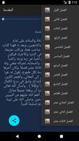 مفتاح النجاح تصوير الشاشة 3