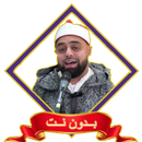 محمد ايوب عاصف تلاوات خاشعة APK