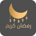 Ramadan 2018
