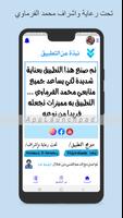محمدالفرماويMohamed Elframawy ảnh chụp màn hình 3