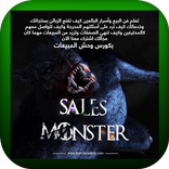 فن التسويق والبيع