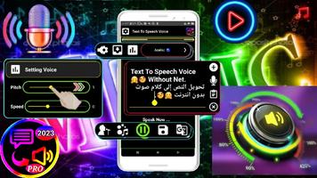 Text To Speech Pro Without Net Screenshot 1