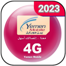 تفعيل 4G يمن موبايل 2023 APK