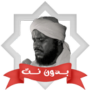 قران محمدعثمان حاج علي بدون نت APK