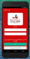 مهند تيليكوم poster