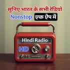 Hindi Radio HD Zeichen