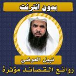 قصائد مؤثرة عبدالواحد المغربي‎