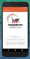 محمد فون ảnh chụp màn hình 1