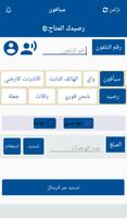محمد فون ảnh chụp màn hình 2
