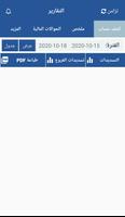محمد فون ảnh chụp màn hình 3