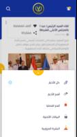 برنامه‌نما وزارة الداخلية المصرية عکس از صفحه
