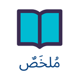 ملخصات الصف الثالث الثانوي