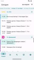 Телепрограмма TVGuide Affiche