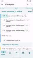 Телепрограмма TVGuide Screenshot 1