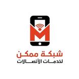 شبكه ممكن لخدمات السداد